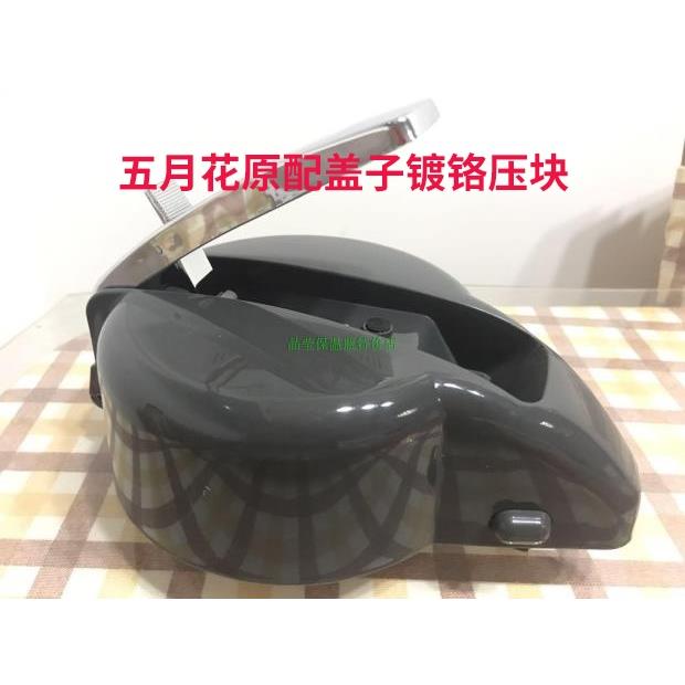 原厂配件五月花气压式热水瓶保温暖壶压杆手柄盖子壶头压块出水管