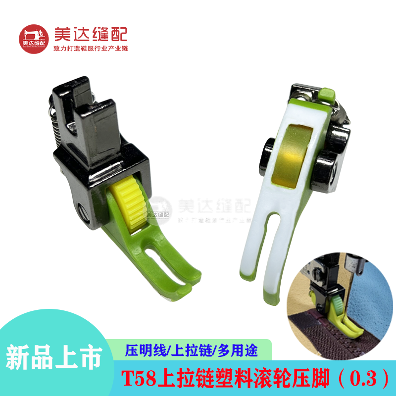新款T58塑料平车包腰0.3小塑料塑料滚轮压脚新款