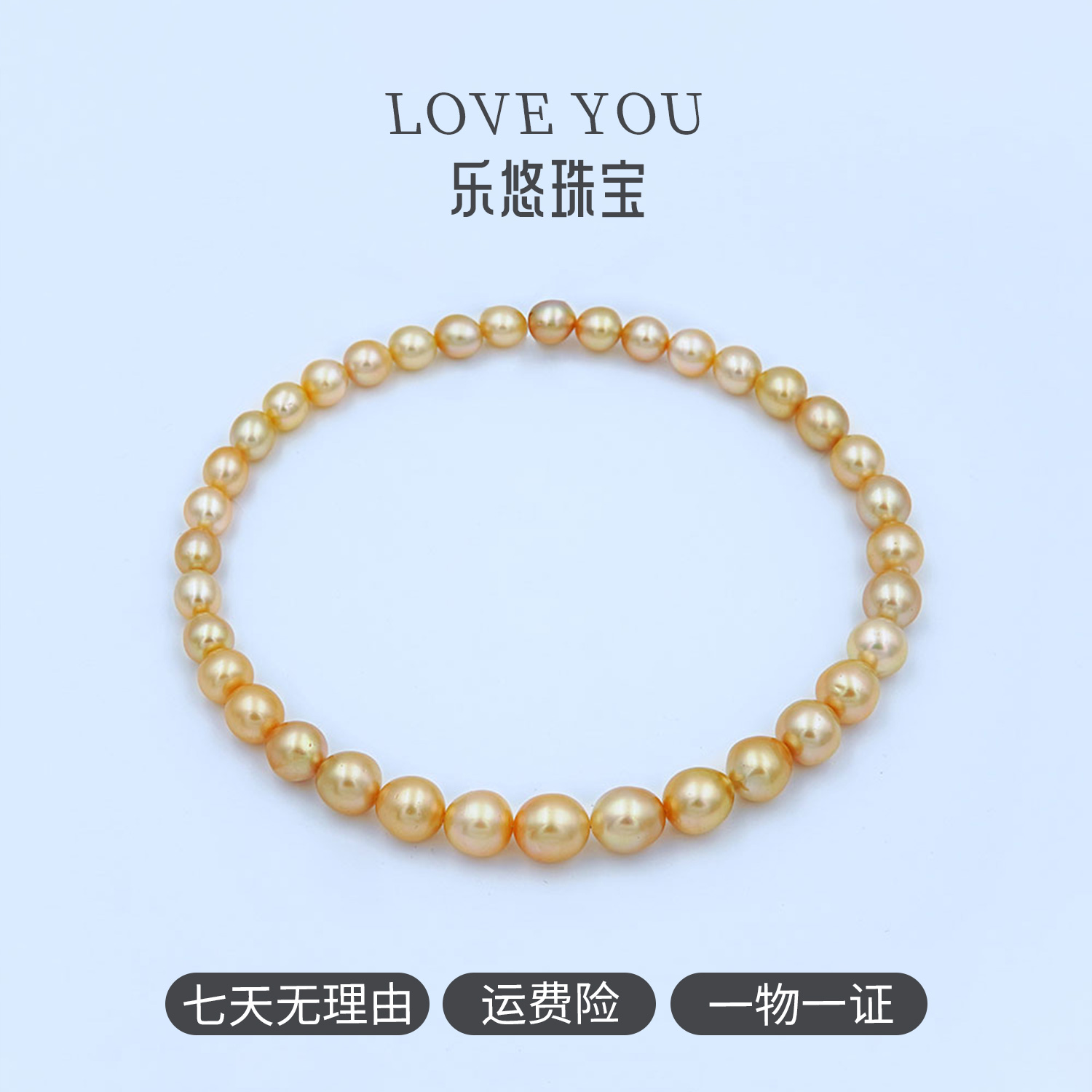 【乐悠珠宝】8-12mm南洋金珠满珠串项链海水珍珠18K金镶大点位