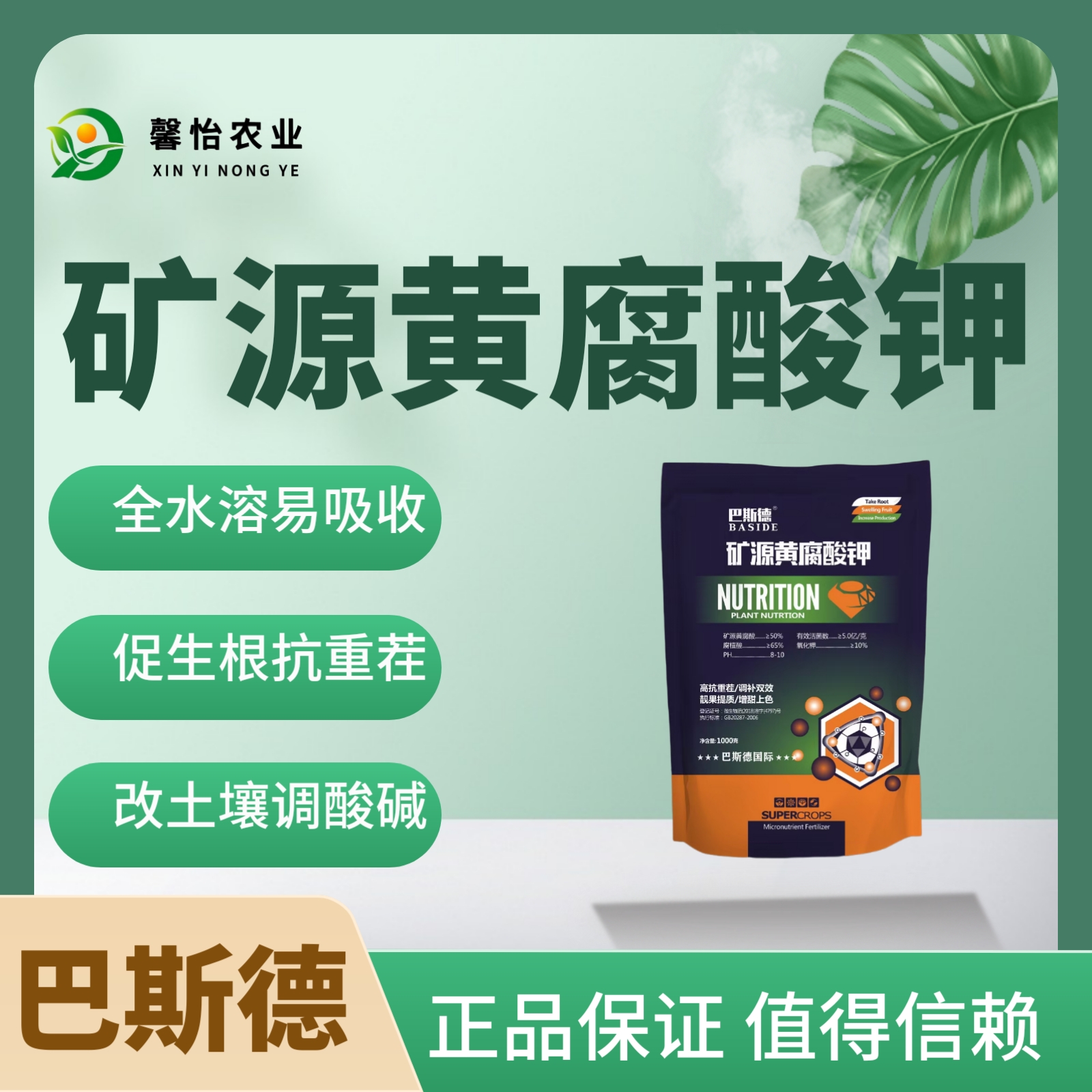 活化重茬矿源黄腐酸钾全水溶根系改良生长抗病补充保水利与吸收