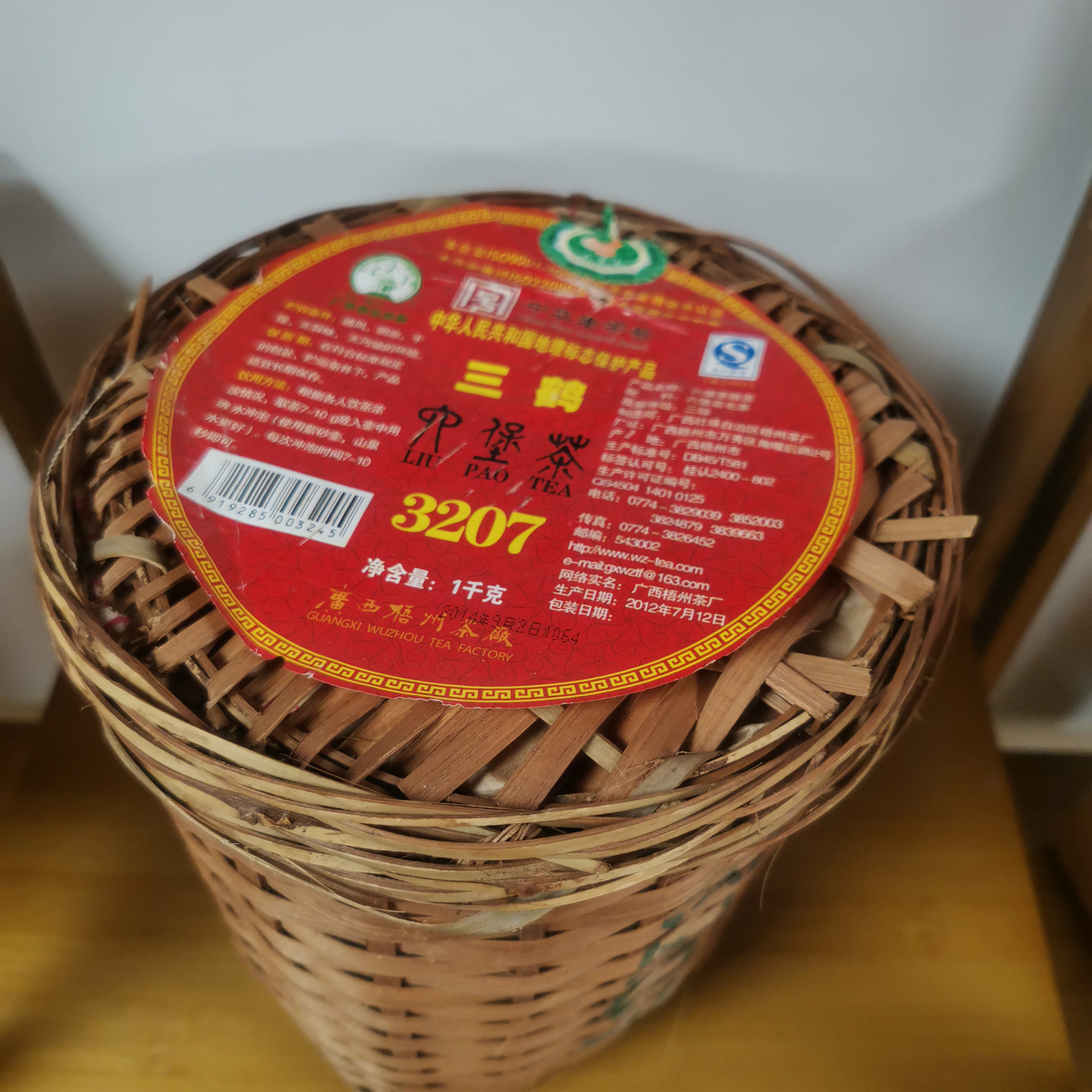 三鹤3207六堡茶1千克2012年陈化陈香药香明显梧州茶厂特产黑茶