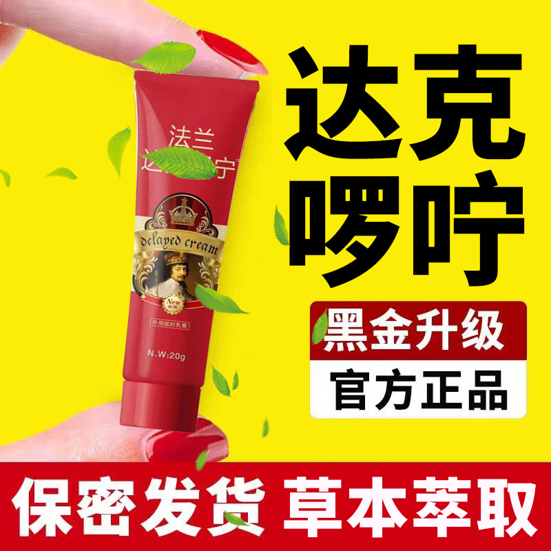 【官方正品】达克宁啰罗凝胶油乳膏软膏涂抹外用凝胶延迟