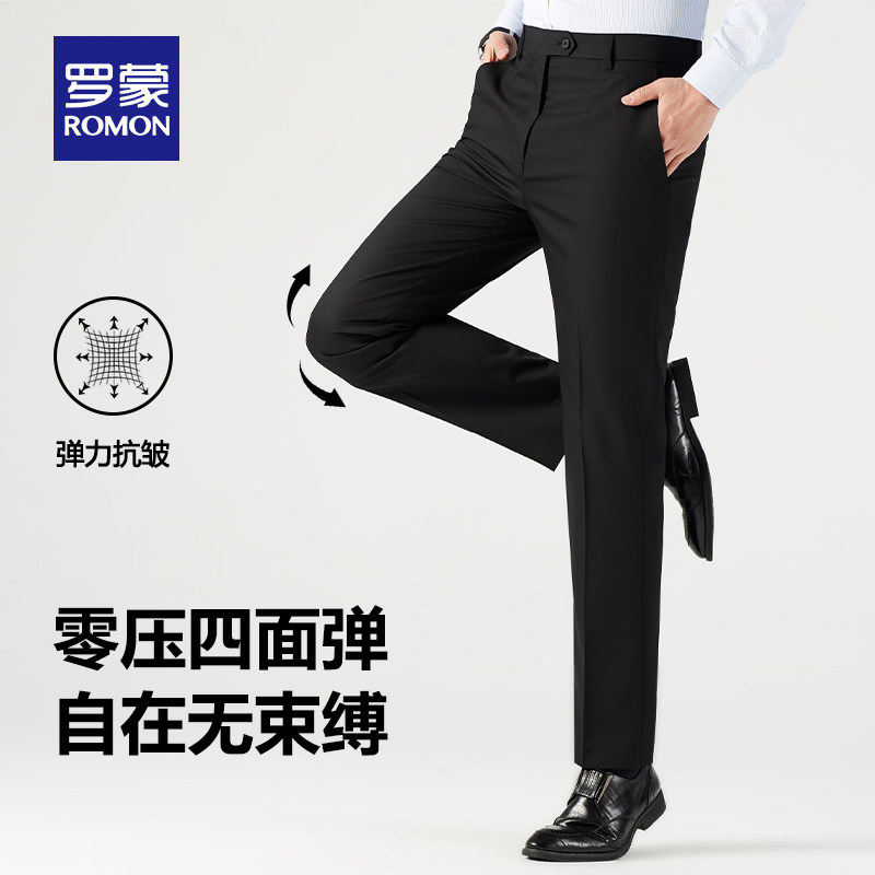 【免烫四面弹】罗蒙男士西裤2025春秋商务休闲裤工装直筒裤男裤子