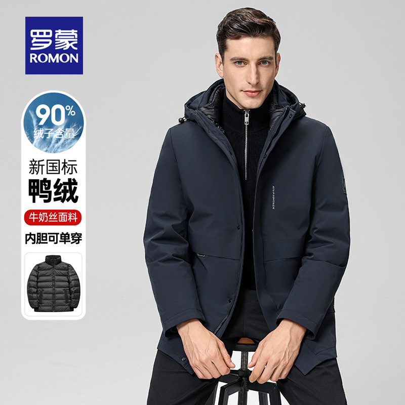【可拆内胆+牛奶丝面料】罗蒙加厚羽绒服男士2025新款休闲保暖外套