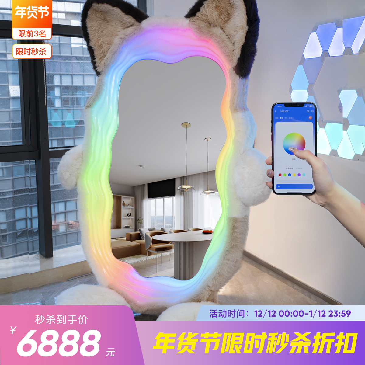 英格瑞玛落地穿衣镜RGB氛围网红家用布偶镜子北欧靠墙全身试衣镜