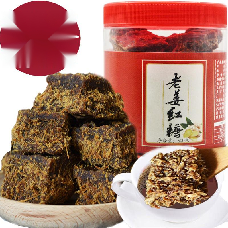 老姜红糖拍送斤广西桂林特产纯手工古法红糖姜茶块罐装包邮笋1g