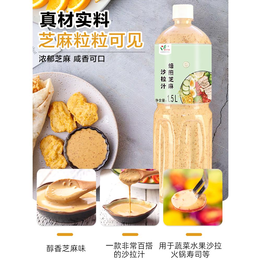 轻食沙拉汁沙拉酱焙煎芝麻口味水果蔬菜专用脂肪油醋汁减低酱笋1g