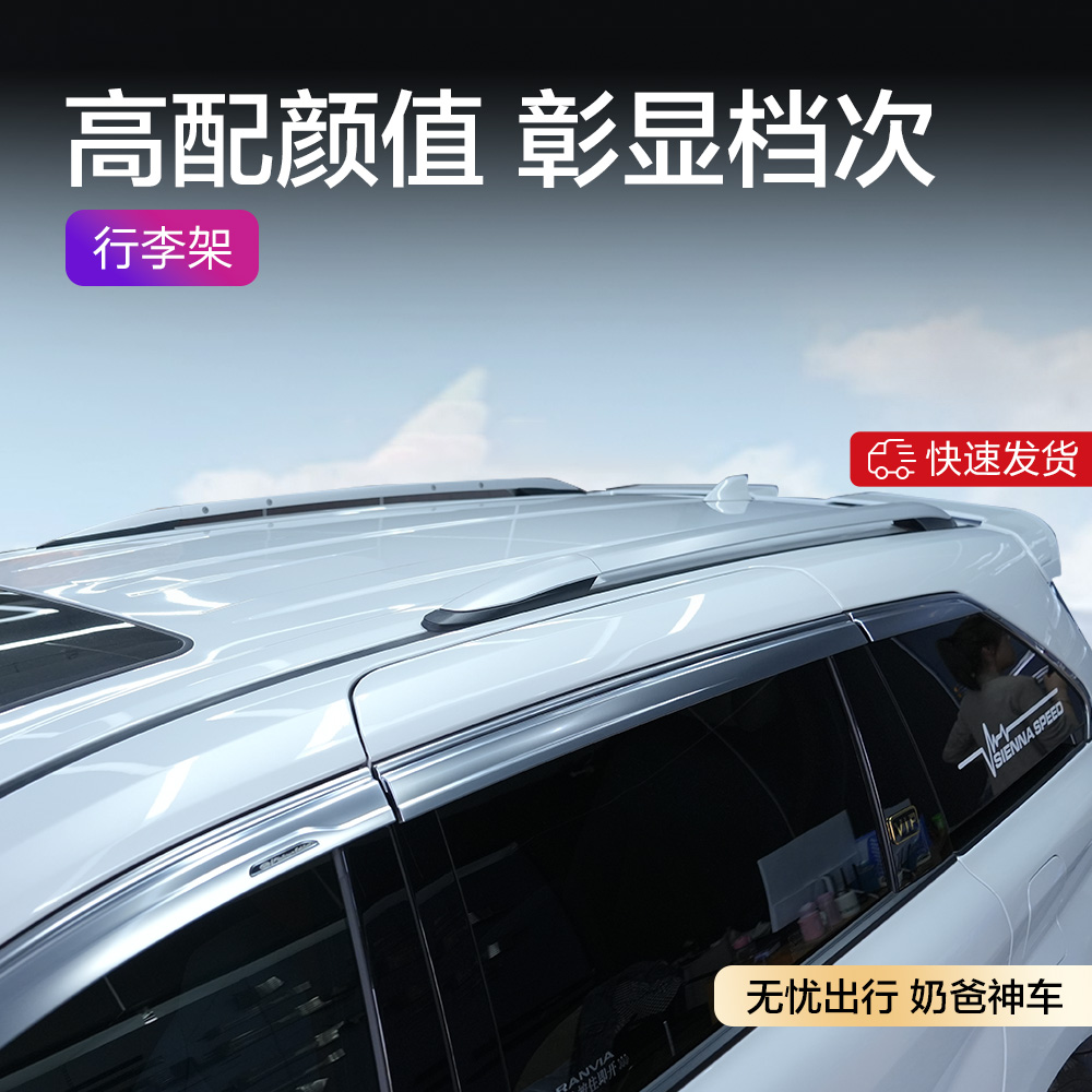 【免打孔】赛那汽车行李架车顶行李架塞纳牢固耐用行李架平台载重