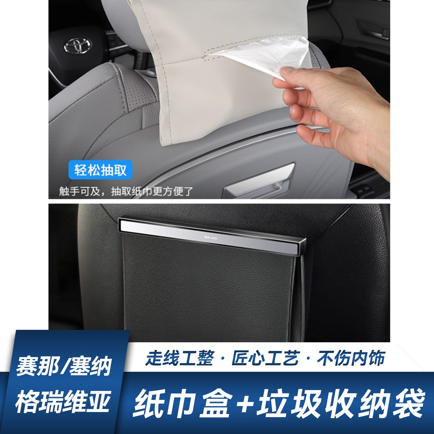 赛那格瑞维亚车载纸巾盒高档悬挂式垃圾袋车上折叠皮质收纳置物袋