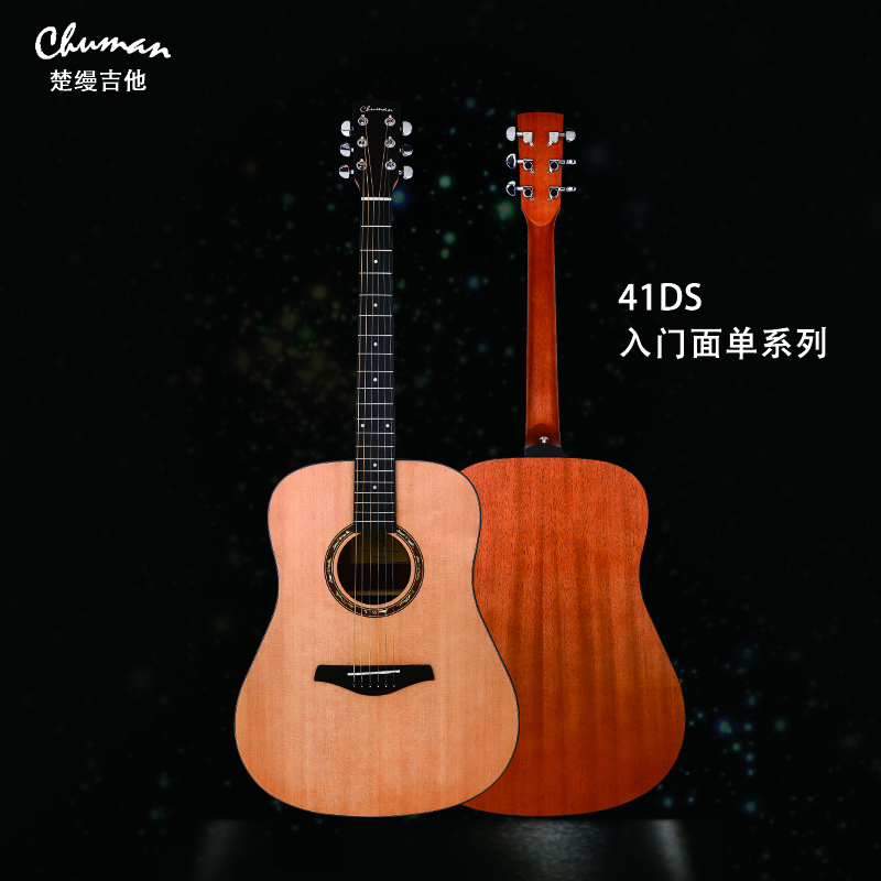 楚缦吉他41DS哑光面单吉他木吉他初学者吉他入门级面单吉他