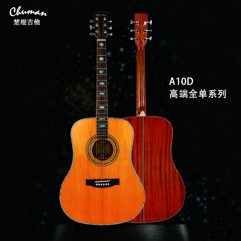 楚缦吉他A10D云杉桃花芯全单吉他民谣吉他木吉他