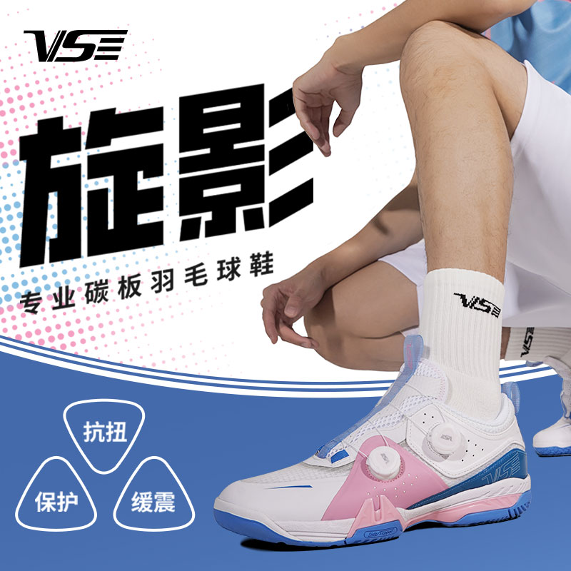 威臣210旋影羽毛球鞋防滑保护抗扭男子TPU透气耐磨轻便时尚减震