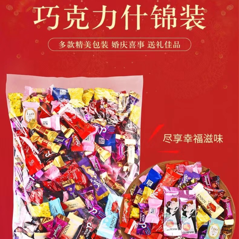 优品旺{直播福利}巧克力混合装500g年货提前试吃工厂直营
