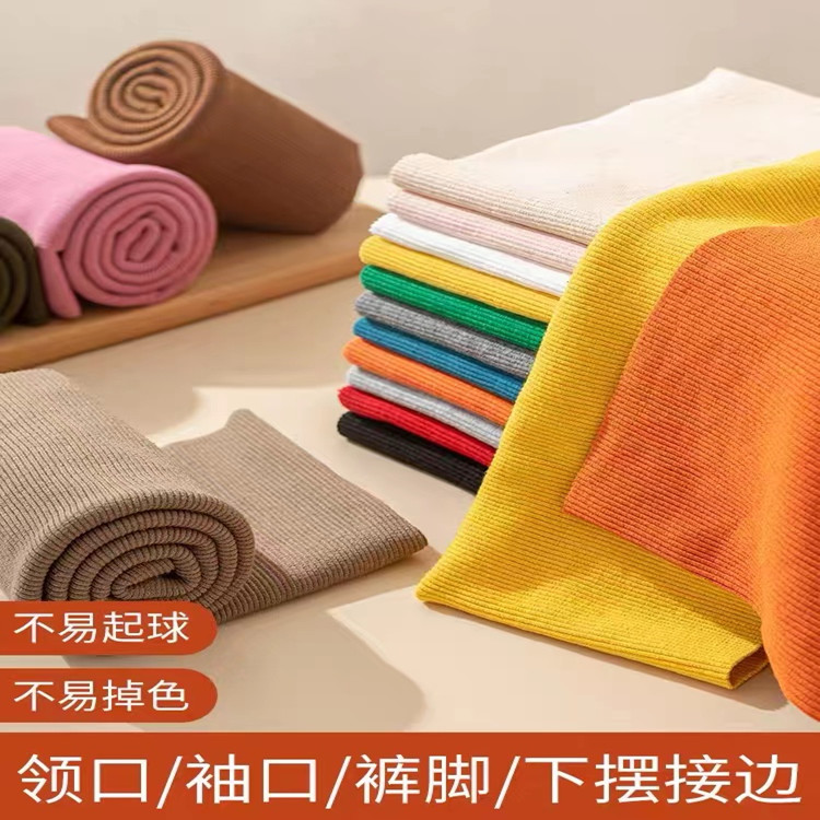 罗文纯棉弹力螺纹布料领口袖口裤脚口下摆腰边孕妇托腹服装辅料