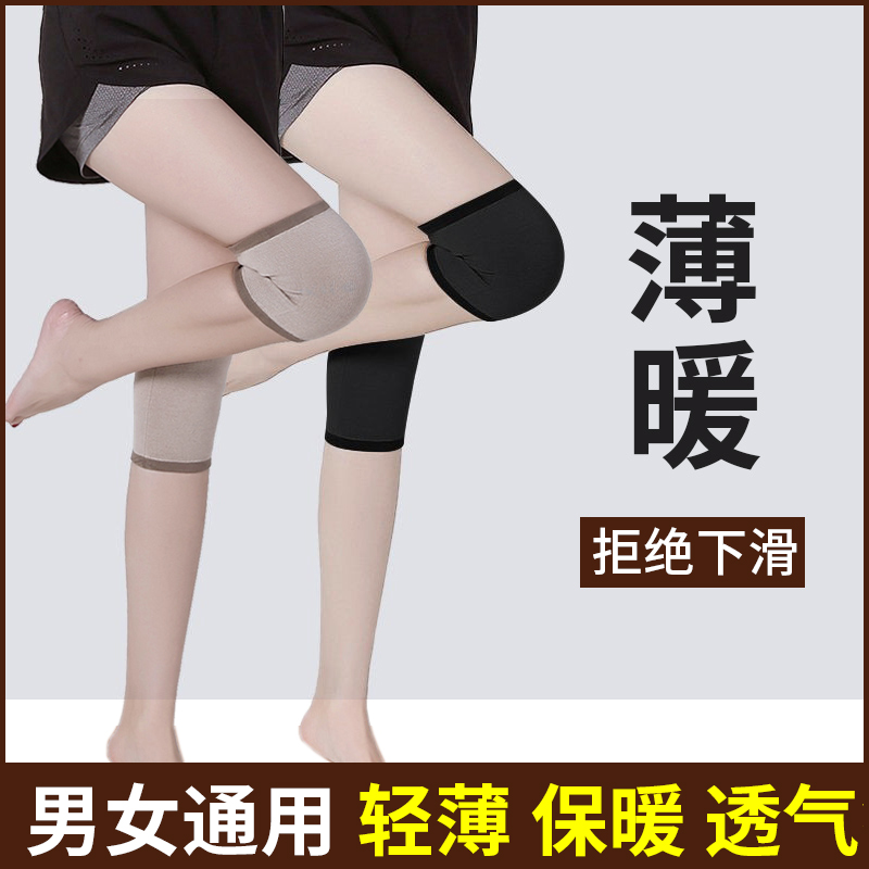 秋冬护膝薄款男女士防下滑保暖膝关节老人防寒专用膝盖护套长筒套