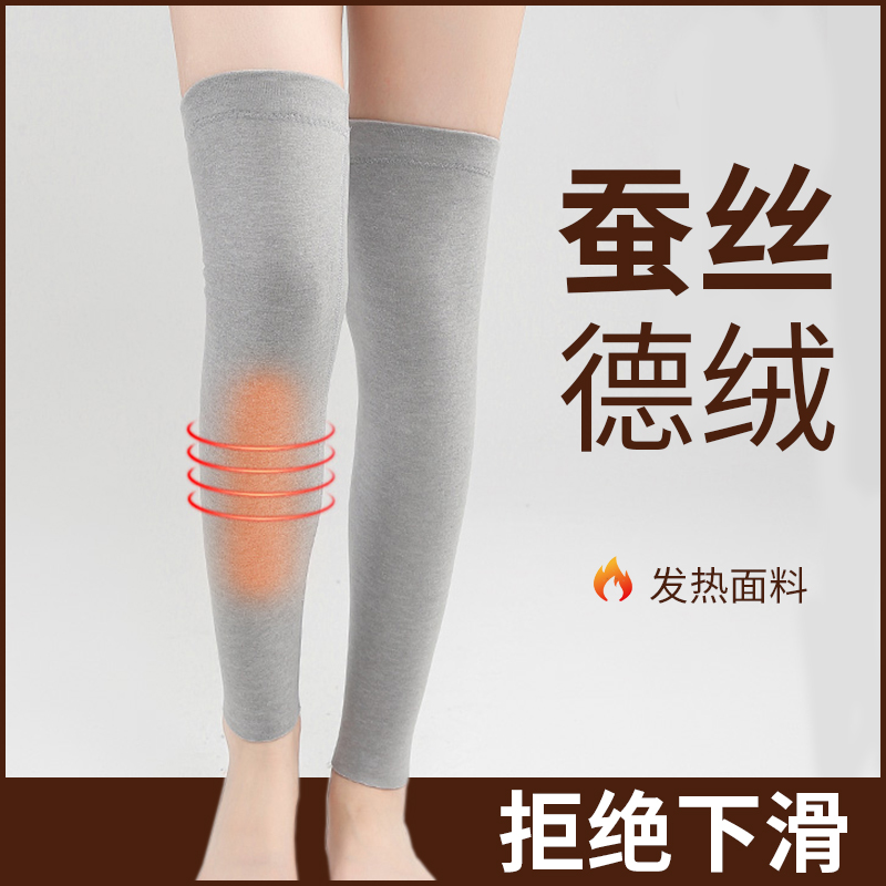 秋冬德绒护膝盖保暖男女士膝关节冬季老人专用加长护腿护套长筒套
