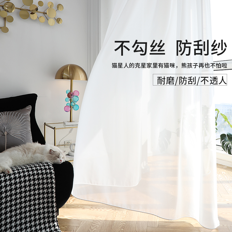 窗帘窗纱系类直播间为准福利款，不包邮不零剪不安装哦。
