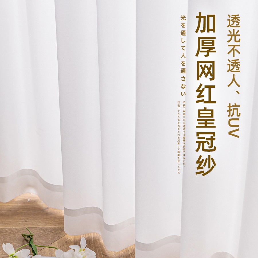 皇冠纱窗纱可补单，不包邮2.8/3.2门幅遮光柔软要几米拍几米不透