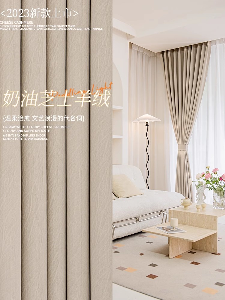 芝士羊绒，颜色齐全，可返单，遮光，柔软，垂感好提花浪漫加厚
