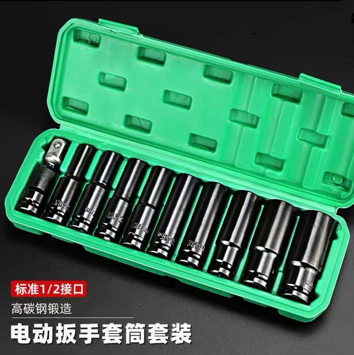 电动气动套筒扳手工具组合套装外六角螺丝风炮电动扳手通用套筒