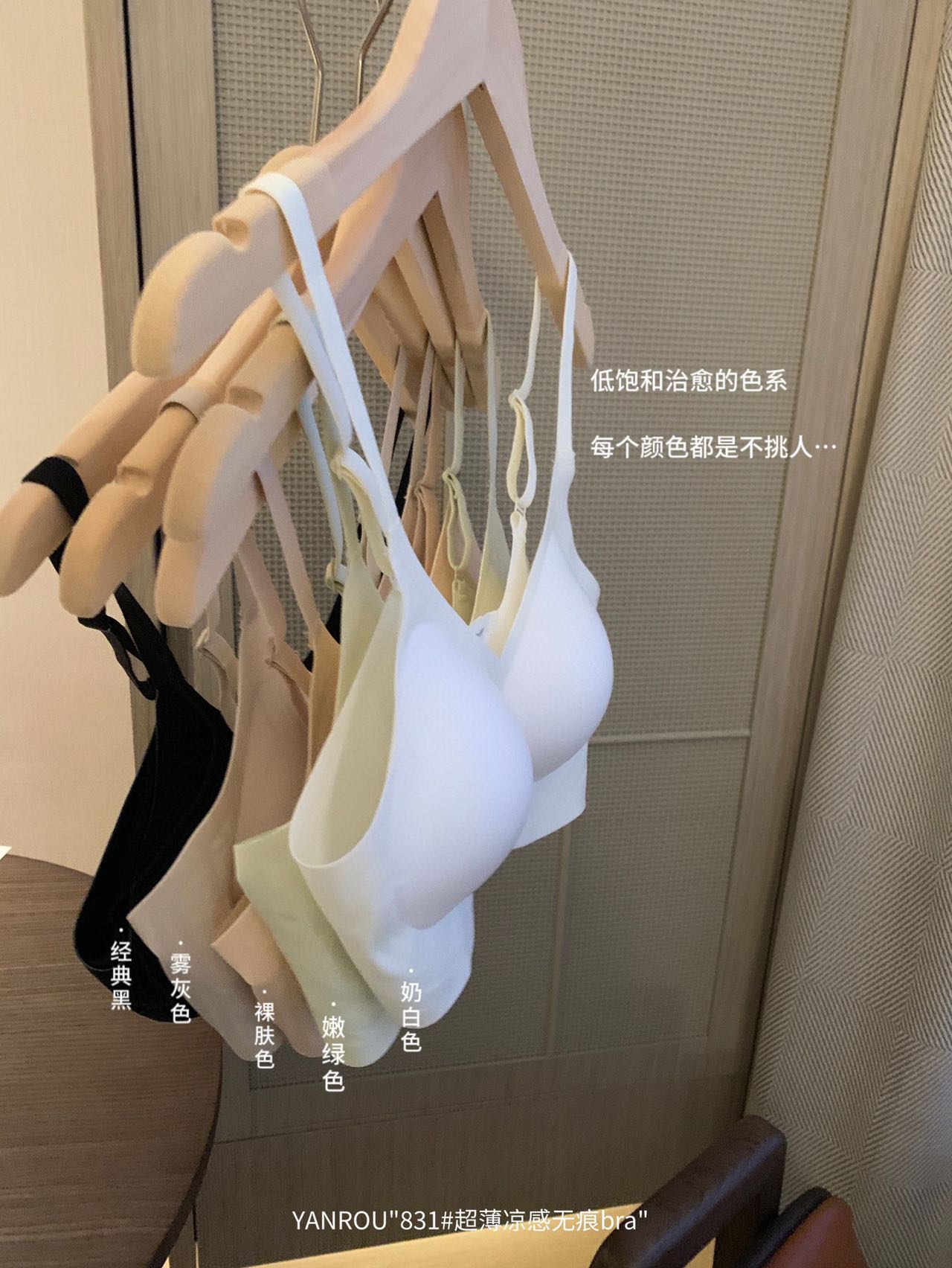 格子推荐~面膜果冻内衣#831