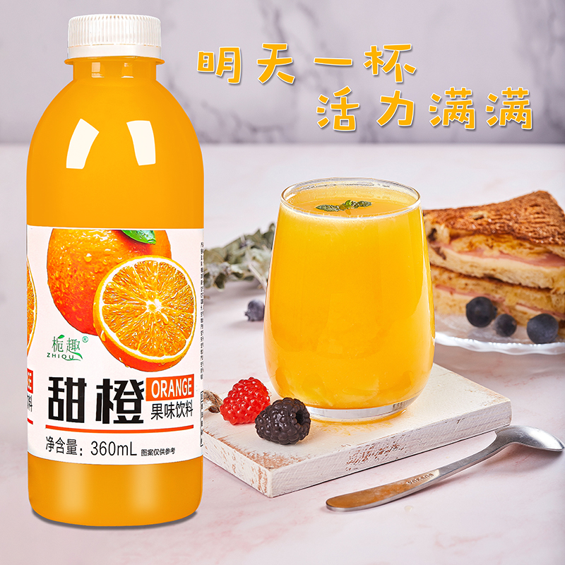 【超值处理】网红甜橙汁360ml*瓶果汁饮料批发水整箱甜橙汁浓缩果