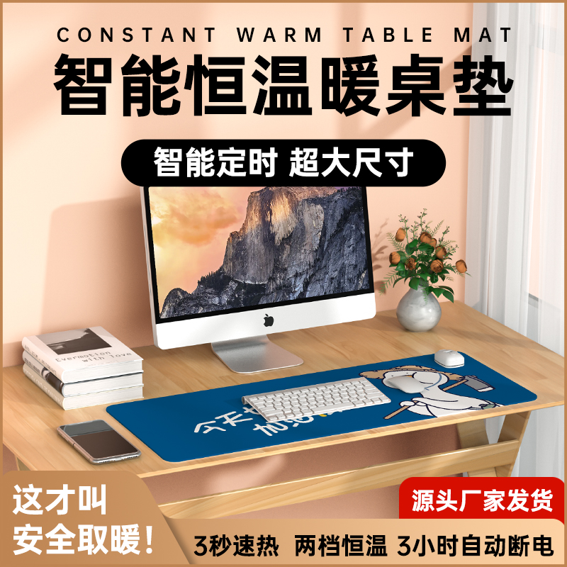 办公桌快捷发热垫鼠标垫恒温学生写作业防水暖垫家用创意速热取暖