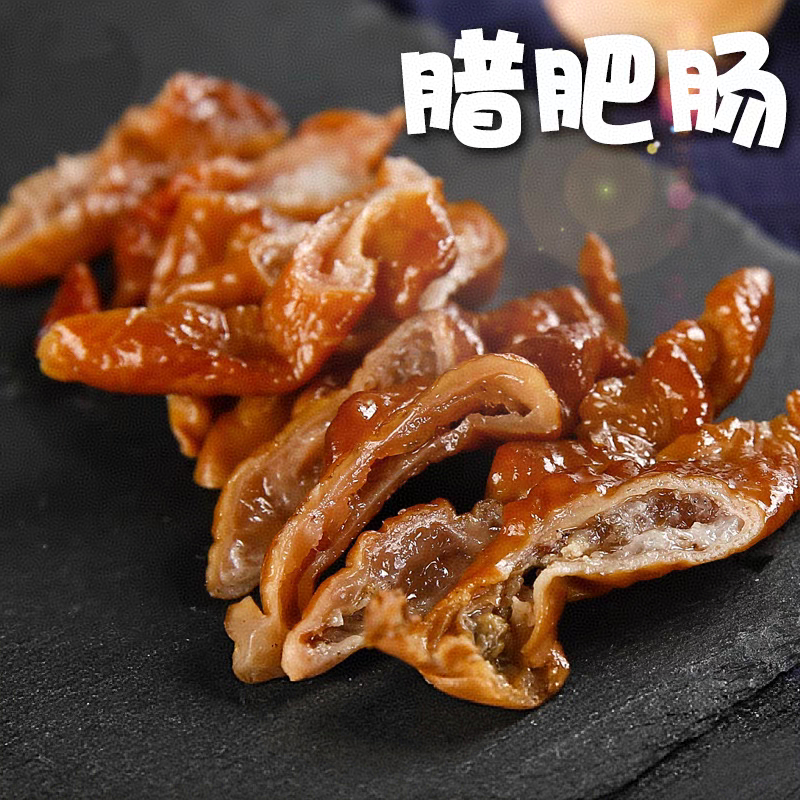 正宗农家【腊肥肠】传统手艺山猪烟熏腊肠 湖南土特产 猪肠大肠小肠