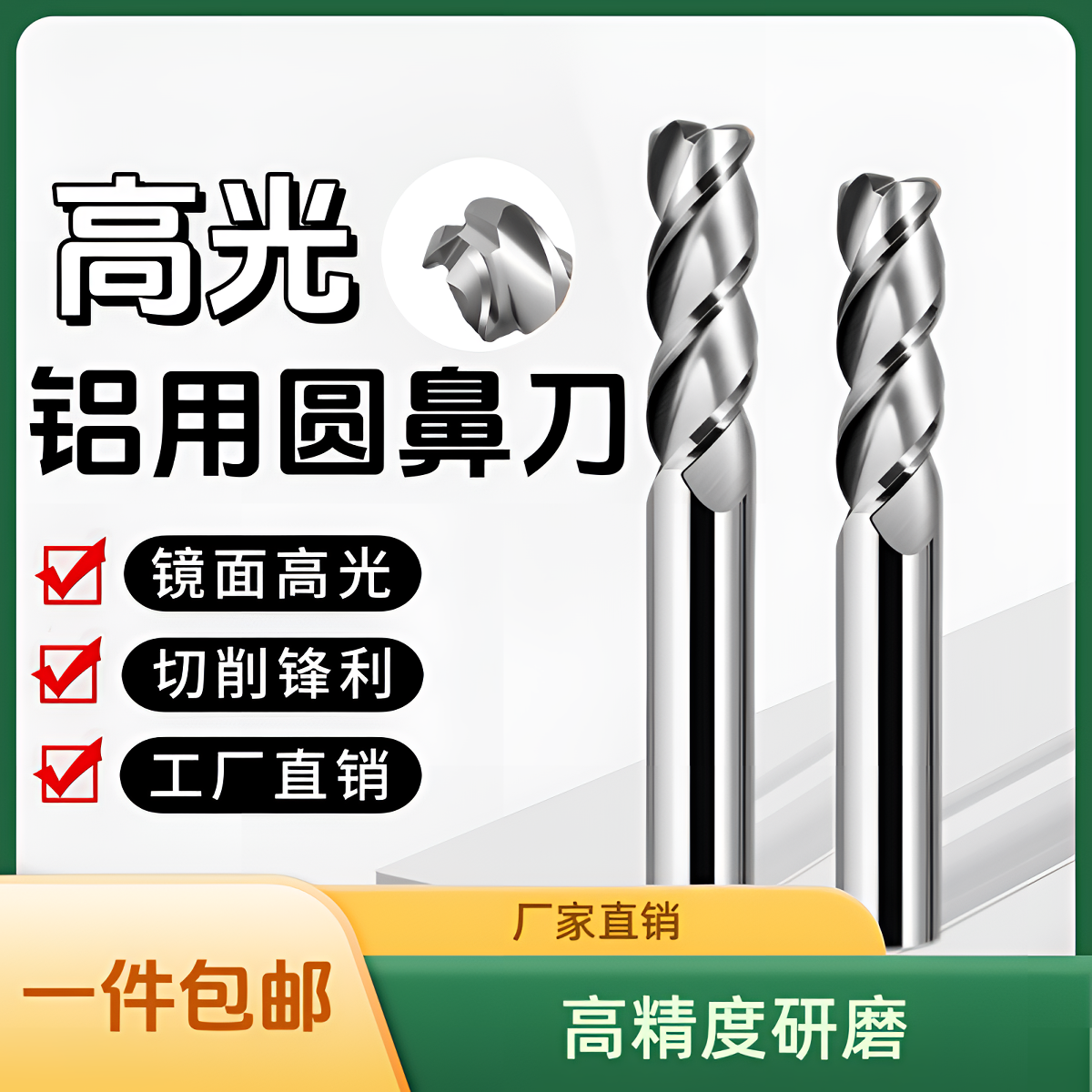 万盛60度铝用圆鼻刀钨钢合金镜面高光铝用加长圆鼻刀CNC数控刀具