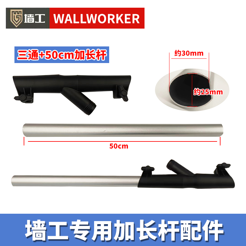 墙面打磨机加长杆腻子砂纸机通用延长杆配件墙壁打砂机对接