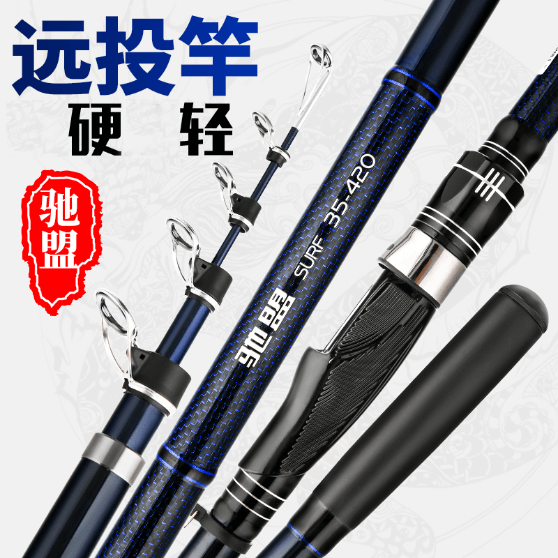 SENIORER/森普远投竿海竿驰盟高碳碳素4.5米长节抛竿锚鱼竿大物杆