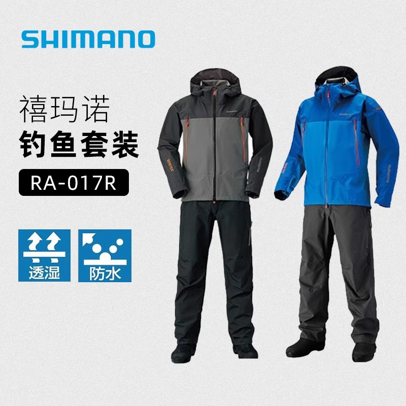 SHIMANO/禧玛诺RA-017R路亚钓鱼服户外海钓矶钓防寒防水冲锋衣套