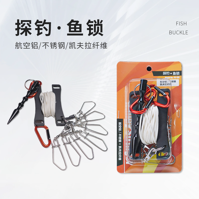 探钓鱼扣航空铝/不锈钢+凯夫拉纤维 路亚鱼扣鱼锁耐热耐磨耐用