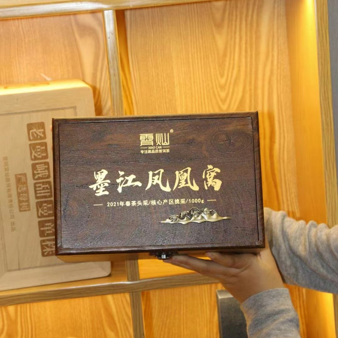 霄灿茶业墨江凤凰窝普洱茶生茶龙珠