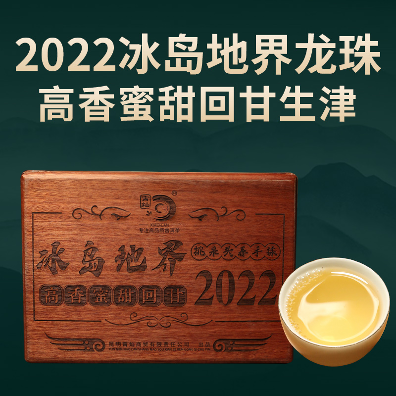 霄灿茶业 冰岛地界普洱茶生茶龙珠 迷你小沱茶  1000g/盒