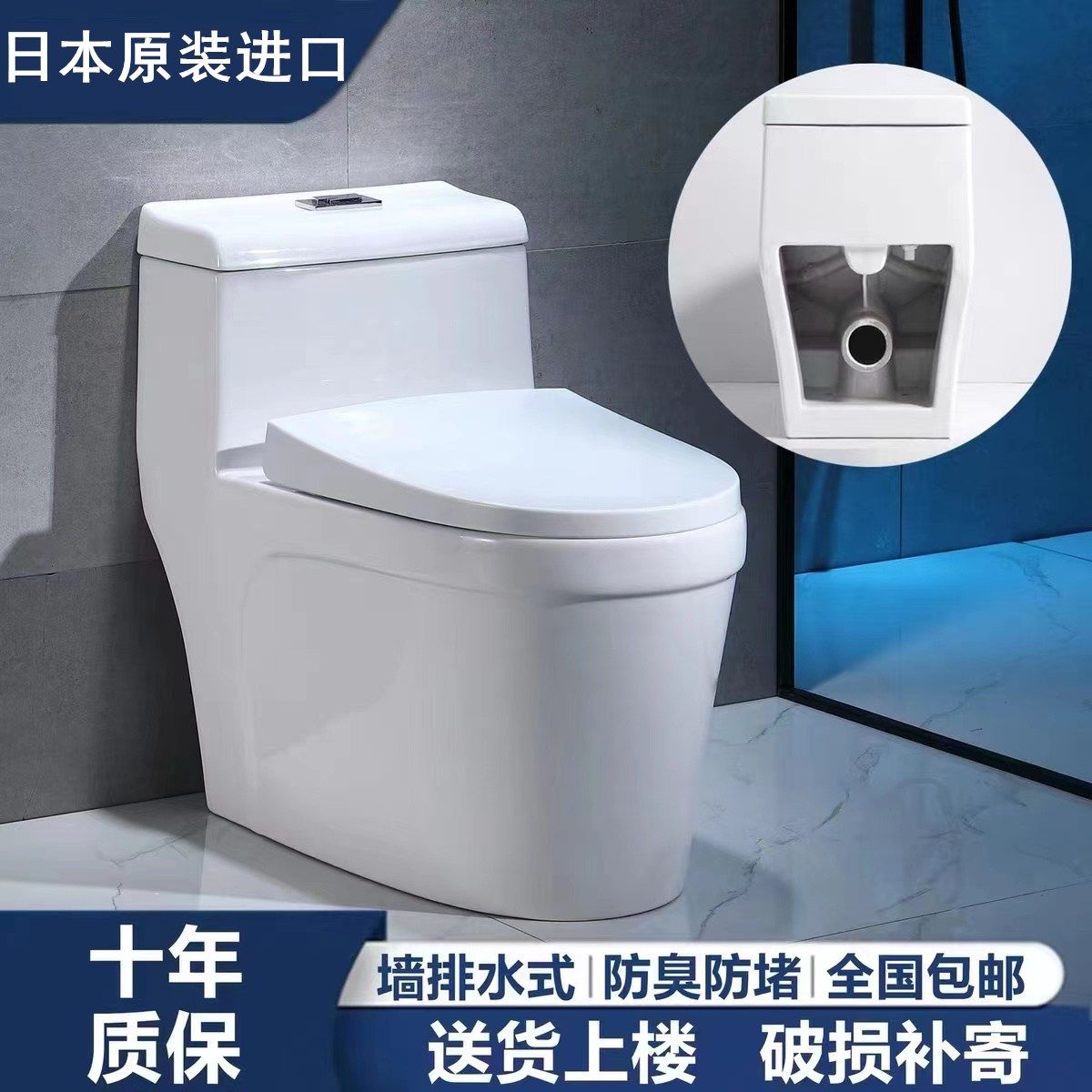 JMOWTO墙排马桶坐便器后排出水口节水防臭直冲式连体陶瓷卫浴