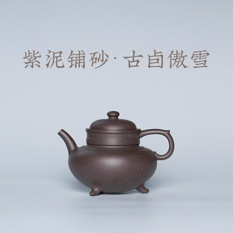 冠砂甄选《古卣傲雪》实力派大拍陶手钱杰 黄龙山原矿紫泥 紫砂壶