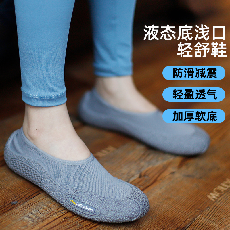 戈伦鲨浅口户外室内瑜伽鞋防滑减震液态软底轻便透气健身运动春夏