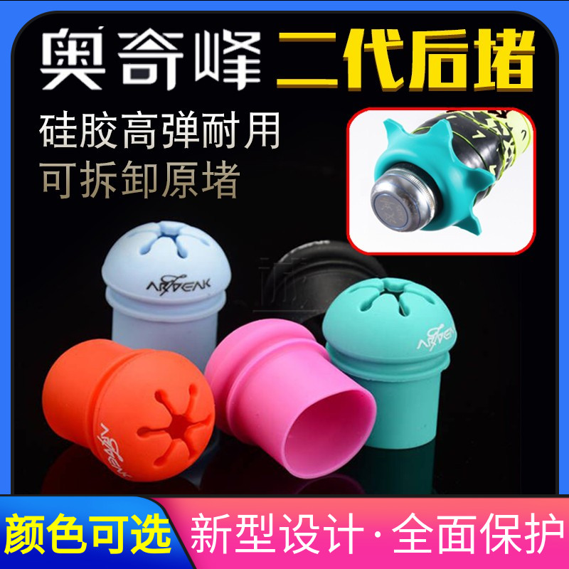 二代花瓣式开口后堵 鱼竿硅胶保护后套防滑耐磨钓鱼小配件