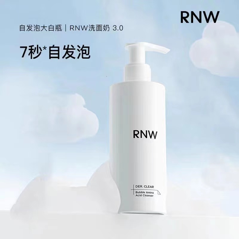 RNW保湿洗面奶如薇保湿洗面奶洁面慕斯洗面奶通用深层清洁清爽氧