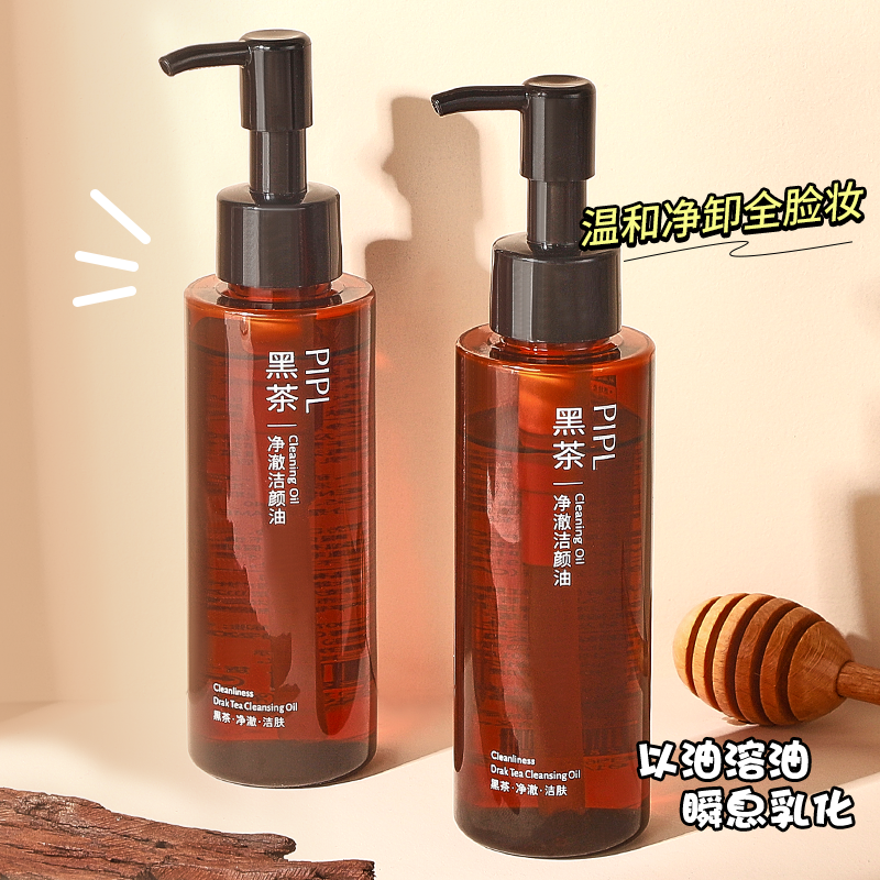 黑茶卸妆油女士学生党天然全脸液脸部眼唇专用全脸深层清洁敏感肌