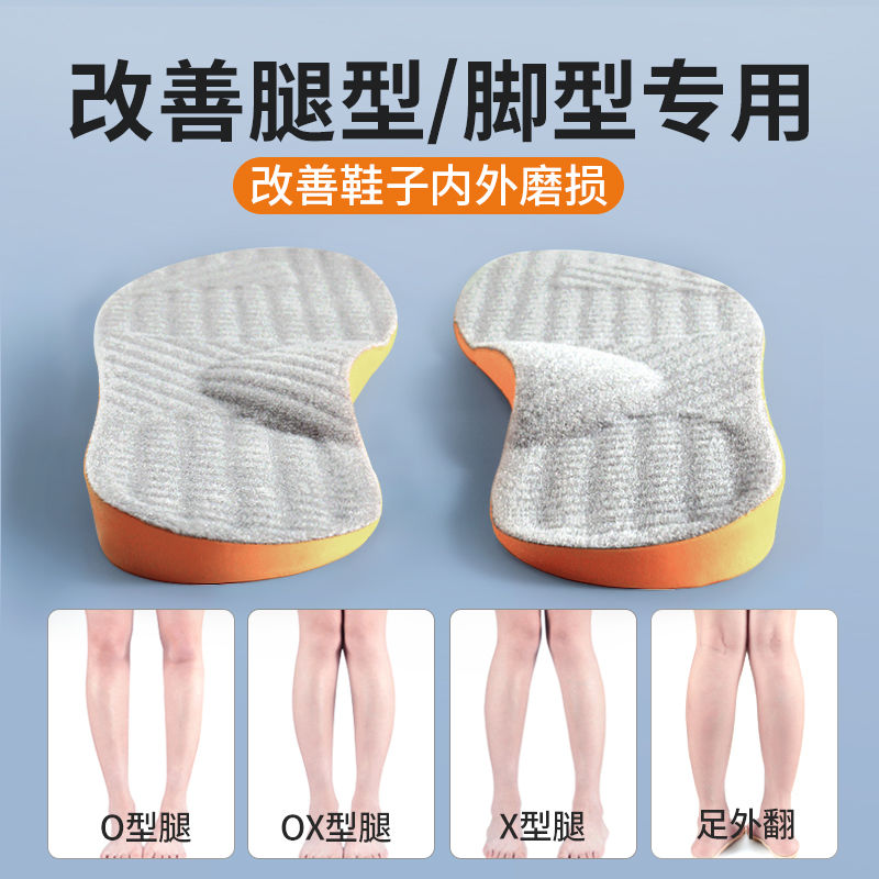 成人xo型腿儿童足外内翻内外八字脚改善美腿直腿神器矫正腿型鞋垫