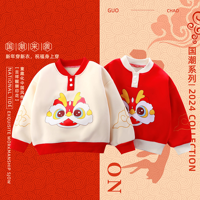 【随落】儿童龙年国风喜庆拜年服卫衣宝宝冬季加绒加厚打底衫男女