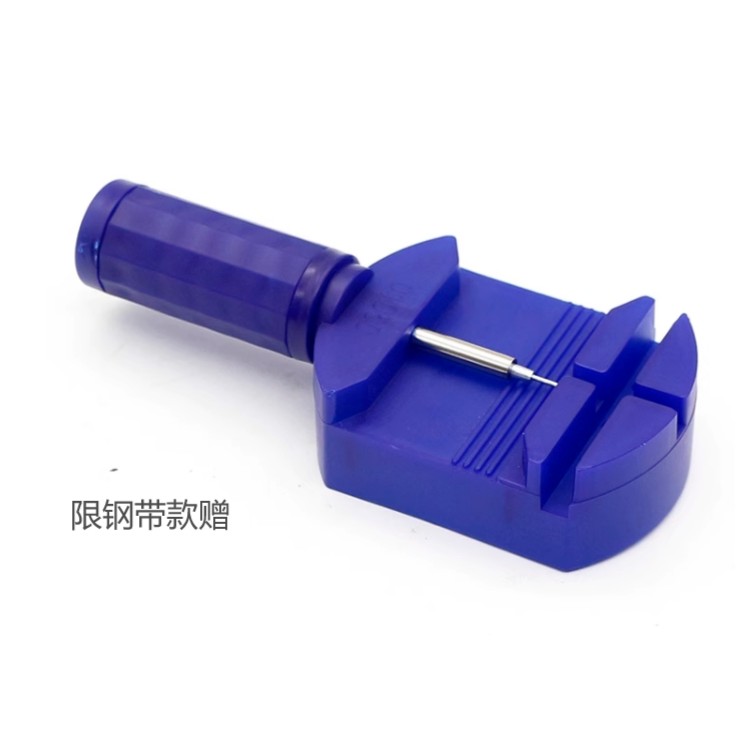 手表拆带器【限钢带款】