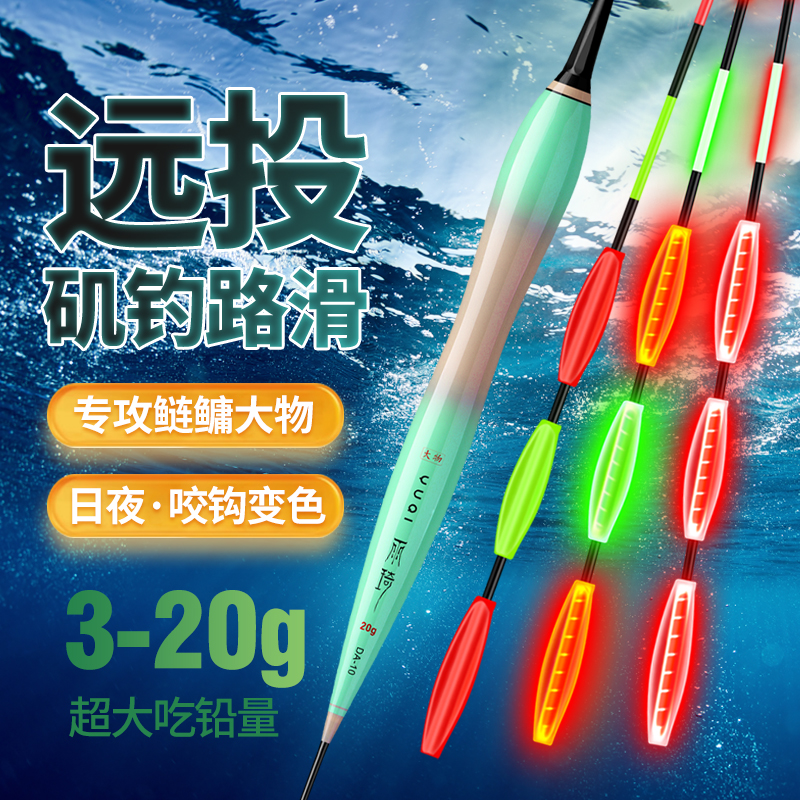矶竿滑漂咬钩变色电子漂高灵敏日夜两用专攻鲢鳙大物夜光漂浮漂