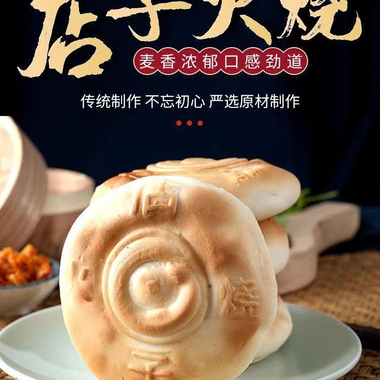 《青岛小中分专属》店子火烧礼盒装-新