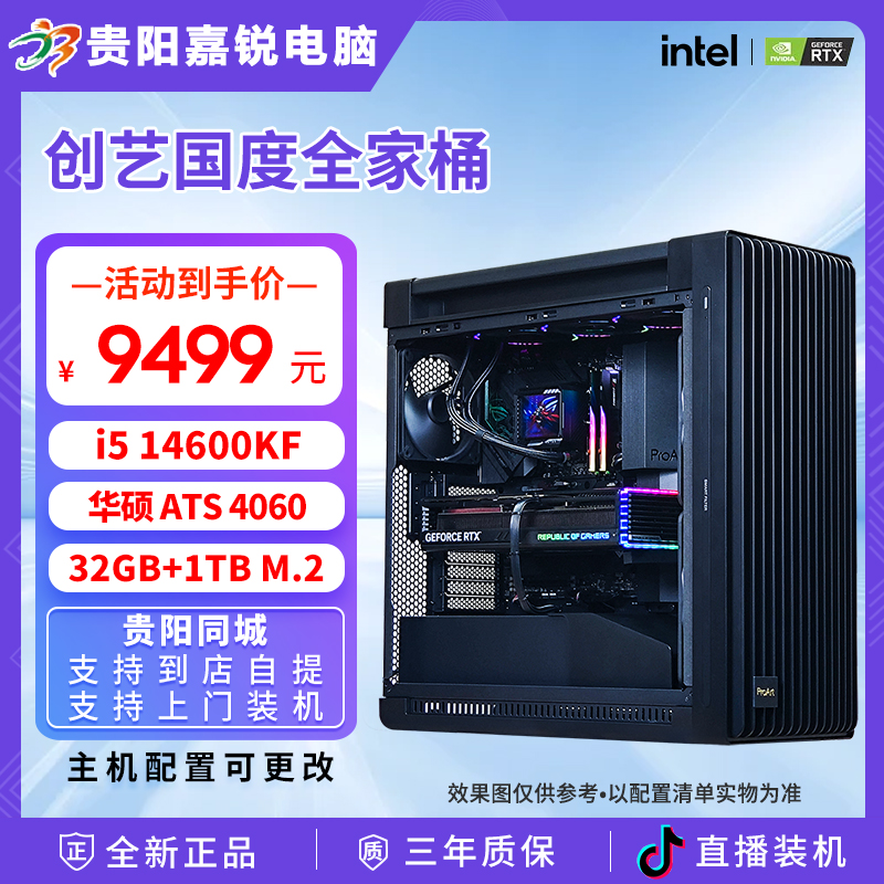 ASUS/华硕PA602 创艺国度黑色整机i5 14600KF RTX4060游戏主机