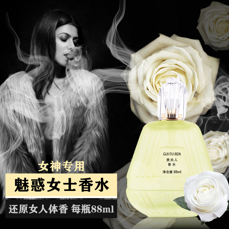 正品 贵夫人香水 持久留香淡香清新自然经典淡雅女人香88ml