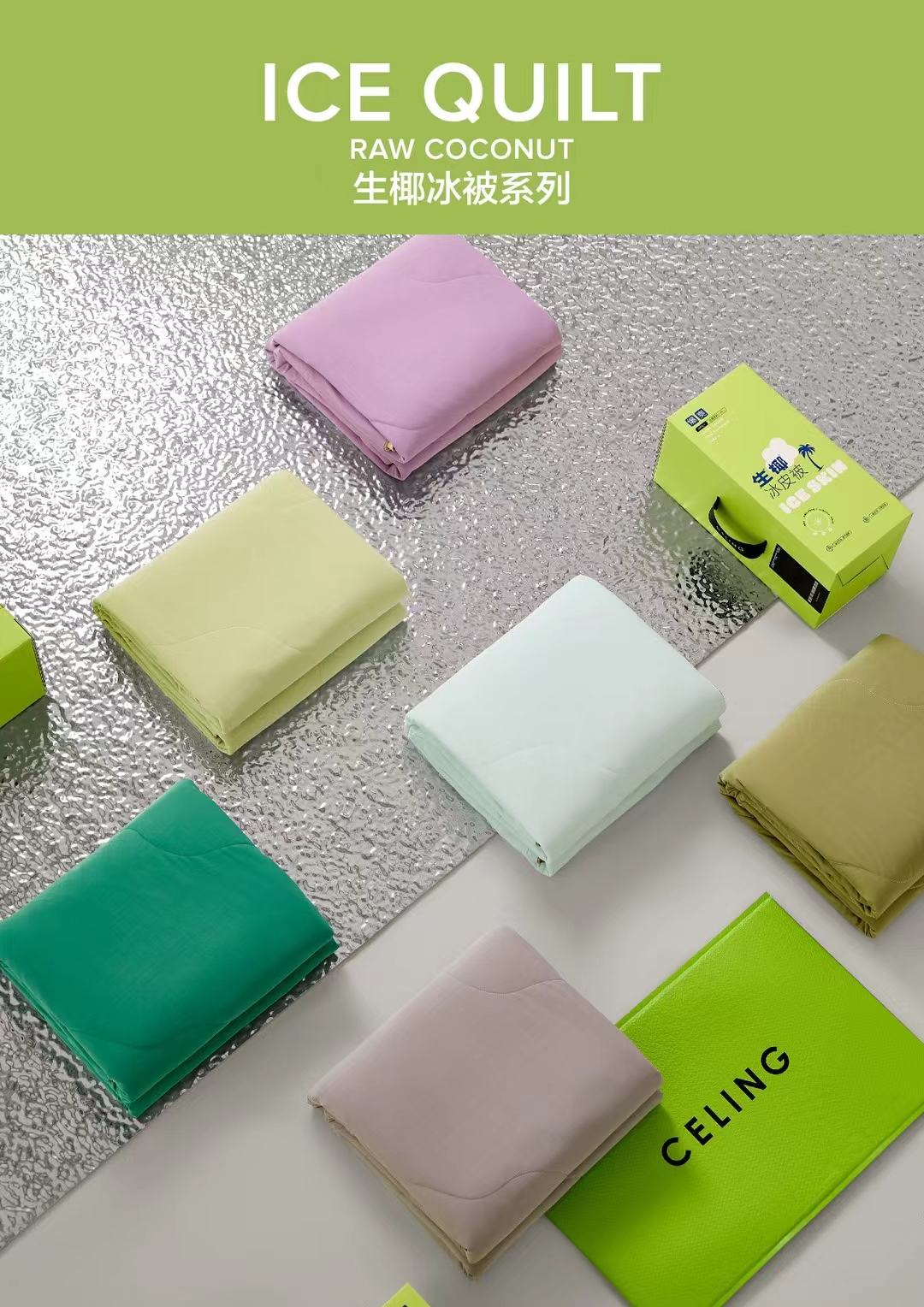 布头床品捡漏链接瑕疵直播间介绍