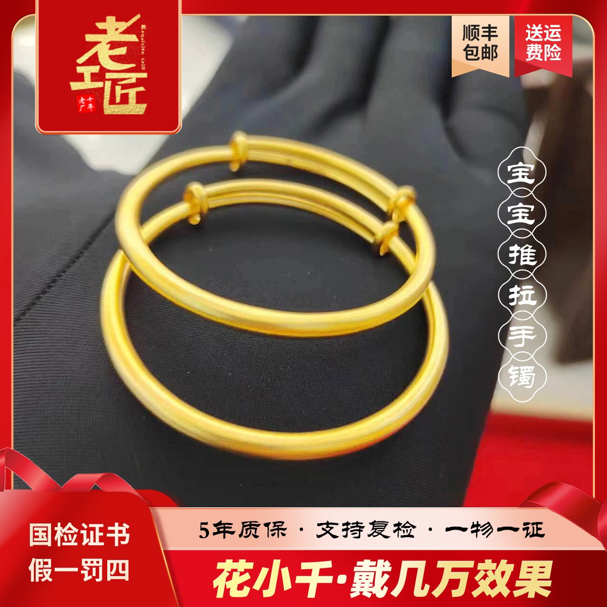 足银手镯 999包金工艺宝宝推拉手镯儿童古法手镯素圈童镯经典